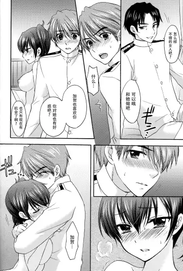 [Fumitani Yasunori - Ozaki Miray - Ryo] Kyouou Fujin 2 Fhentai - Page 12