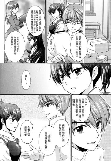 [Fumitani Yasunori - Ozaki Miray - Ryo] Kyouou Fujin 2 Fhentai - Page 18