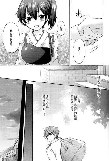[Fumitani Yasunori - Ozaki Miray - Ryo] Kyouou Fujin 2 Fhentai - Page 19