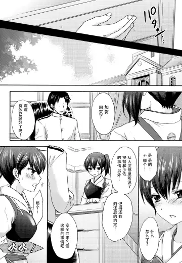 [Fumitani Yasunori - Ozaki Miray - Ryo] Kyouou Fujin 2 Fhentai - Page 8