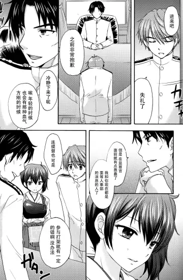 [Fumitani Yasunori - Ozaki Miray - Ryo] Kyouou Fujin 2 Fhentai - Page 9