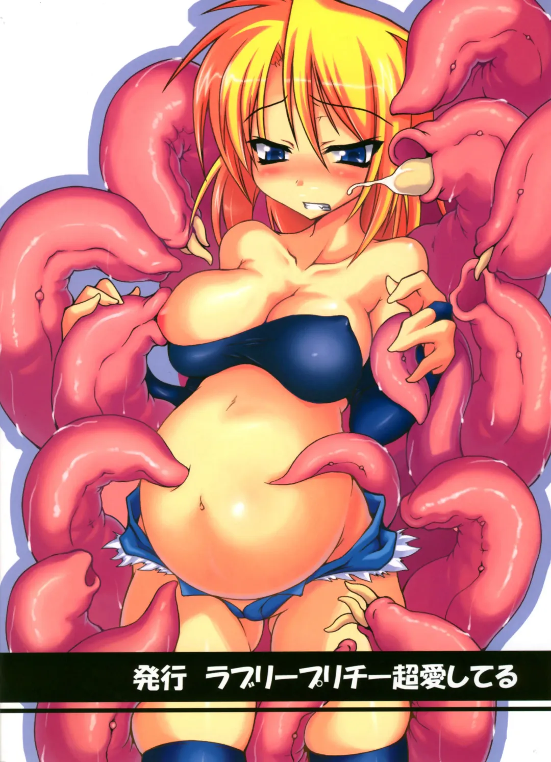 [Maboku] 151-piki Shokushu-san Pearl Fhentai - Page 34