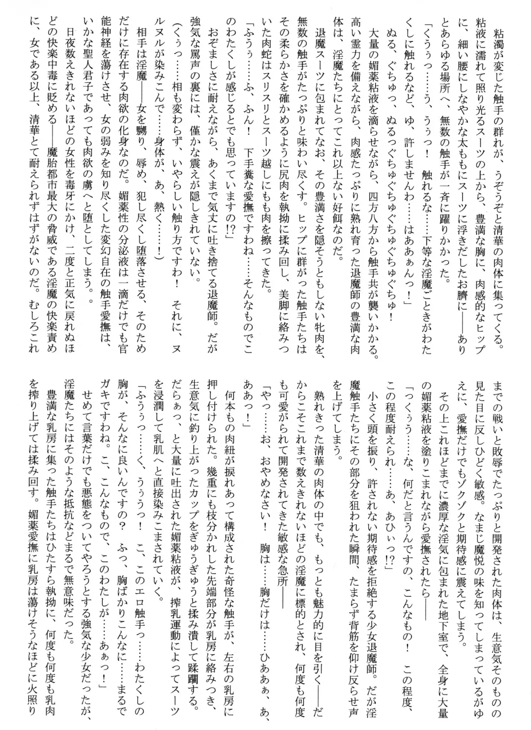 [Rindou] Matai Toshi Yon Fhentai - Page 10