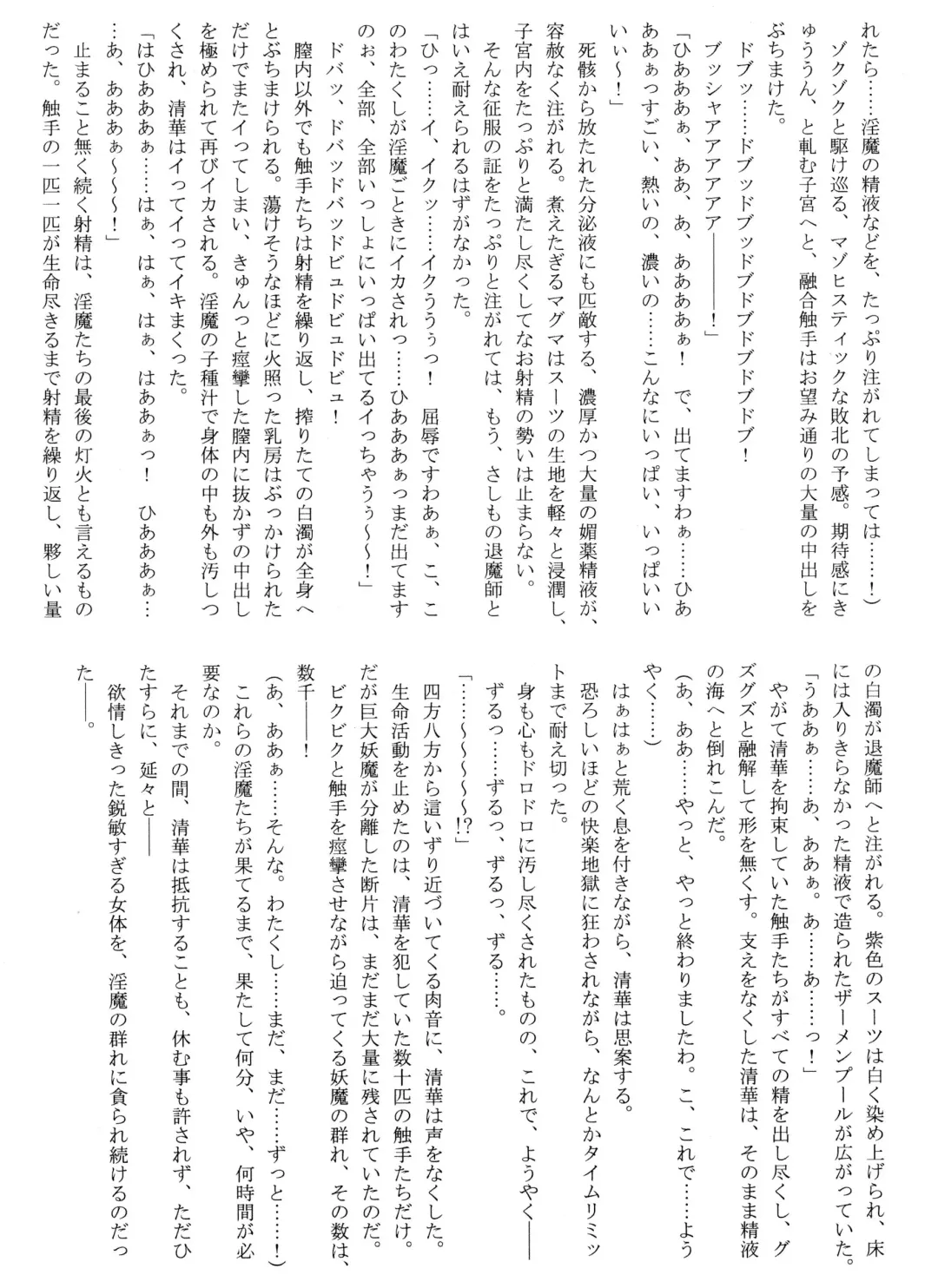 [Rindou] Matai Toshi Yon Fhentai - Page 17