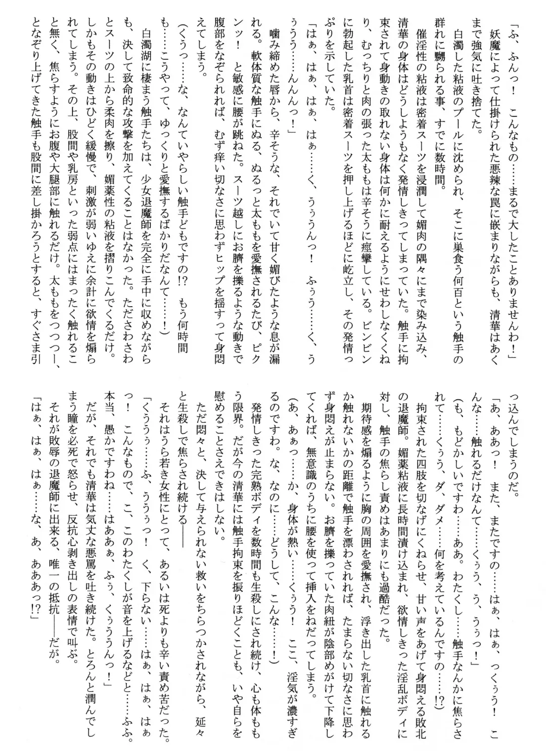 [Rindou] Matai Toshi Yon Fhentai - Page 22