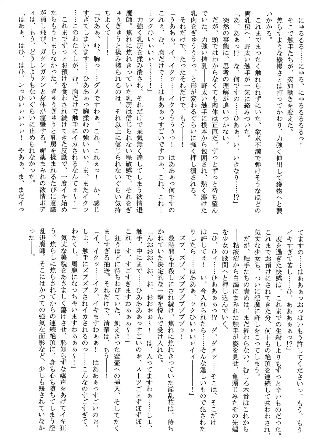 [Rindou] Matai Toshi Yon Fhentai - Page 24