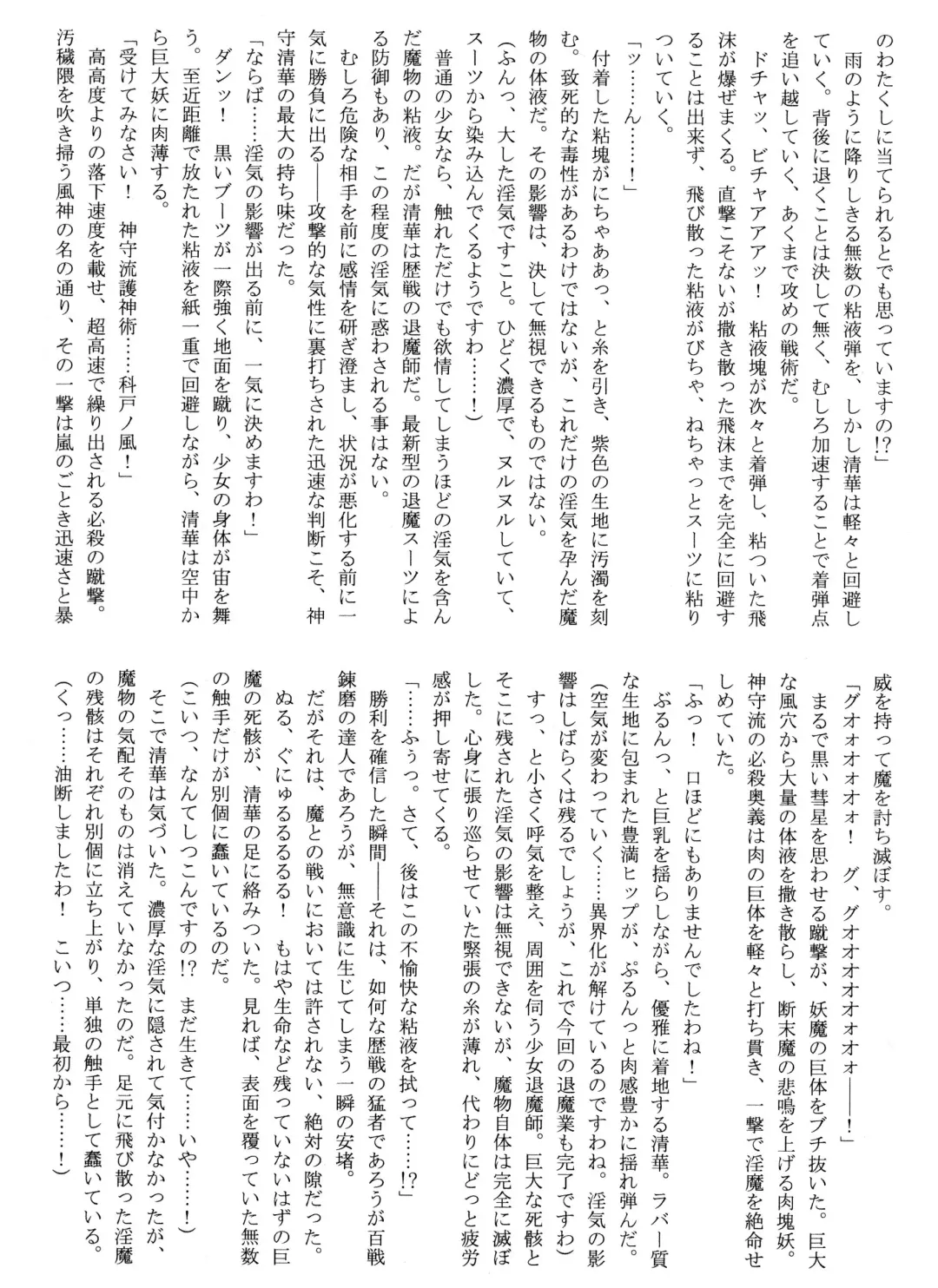 [Rindou] Matai Toshi Yon Fhentai - Page 6