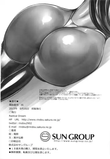 [Rindou] Matai Toshi Yon Fhentai - Page 26