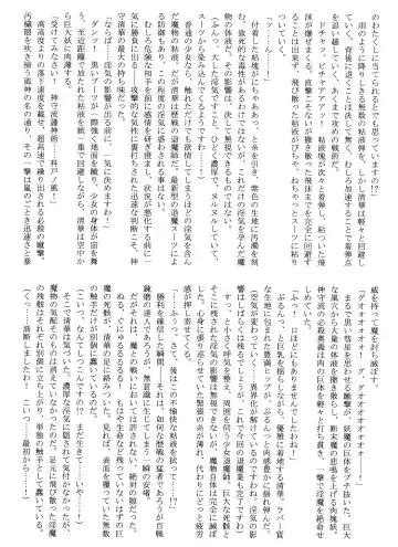 [Rindou] Matai Toshi Yon Fhentai - Page 6