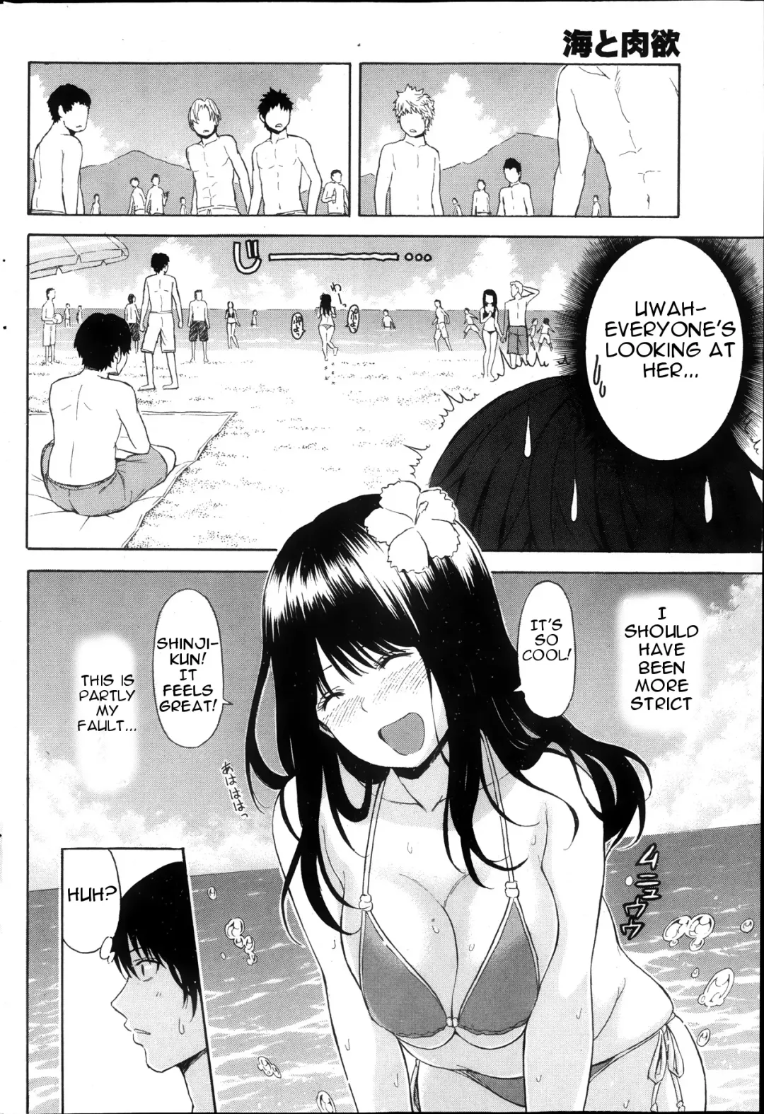 [Higashino Mikan] Umi to Nikuyoku | The Sea and Lust Fhentai - Page 8