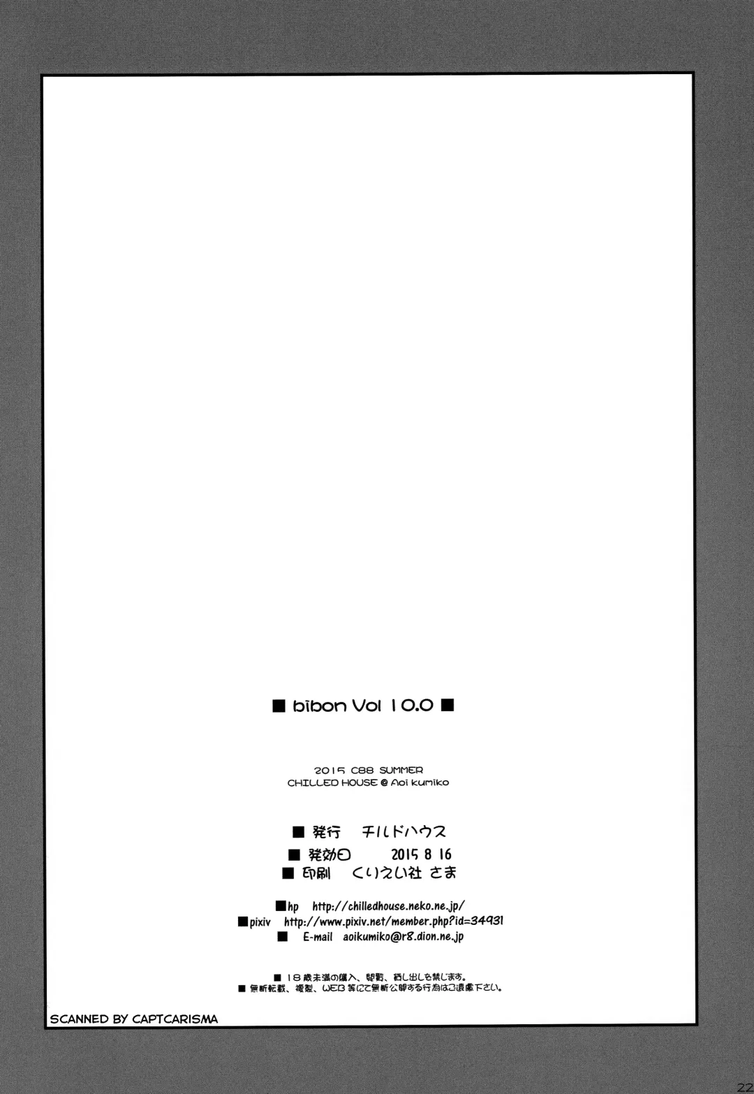 [Aoi Kumiko] bibon Vol 10.0 Fhentai - Page 22