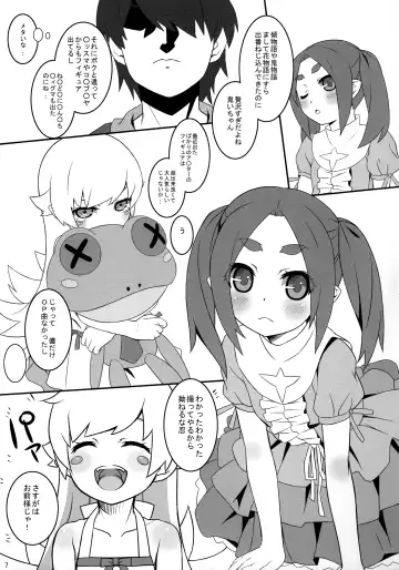 [Aoi Kumiko] bibon Vol 10.0 Fhentai - Page 7