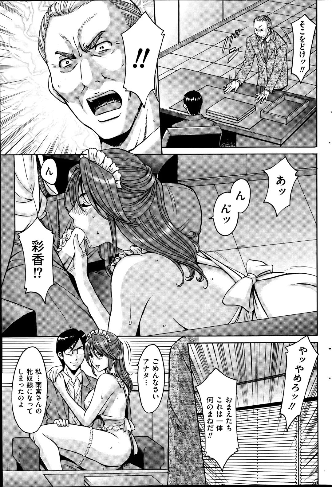 [Hoshino Ryuichi] Saimin Choukyou Gakuen Fhentai - Page 107