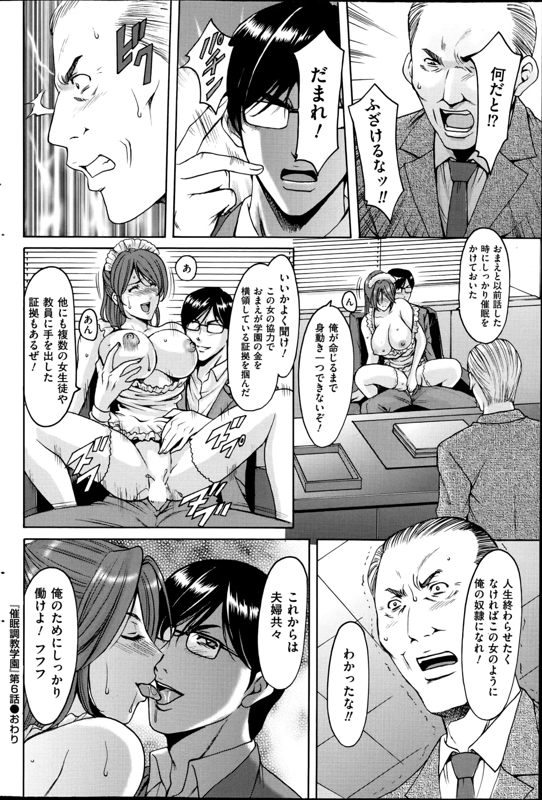 [Hoshino Ryuichi] Saimin Choukyou Gakuen Fhentai - Page 108