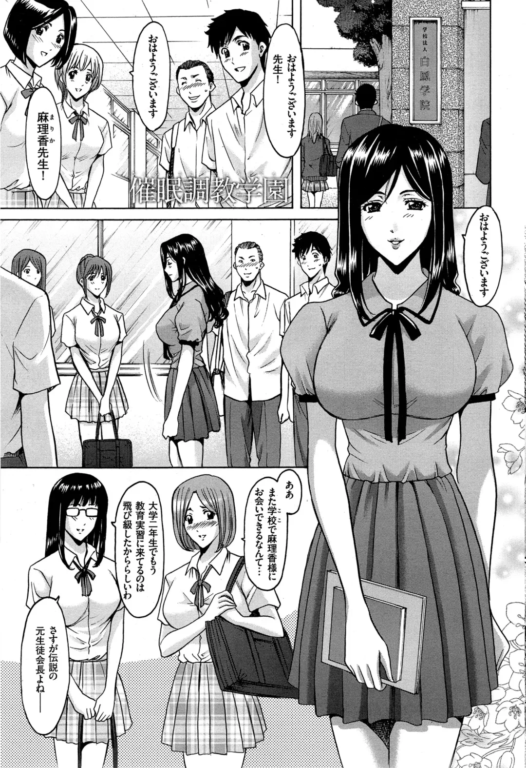 [Hoshino Ryuichi] Saimin Choukyou Gakuen Fhentai - Page 109