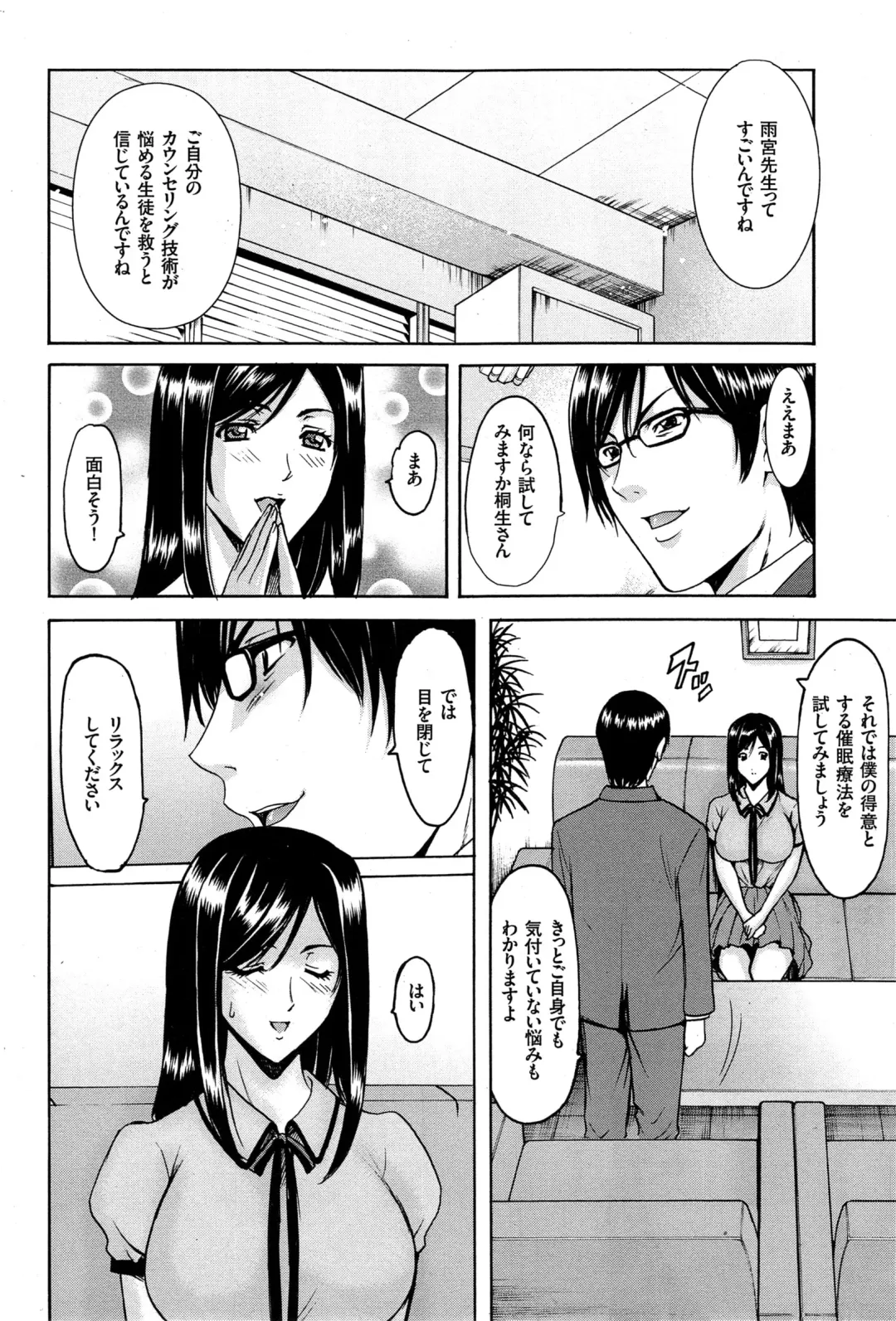 [Hoshino Ryuichi] Saimin Choukyou Gakuen Fhentai - Page 124