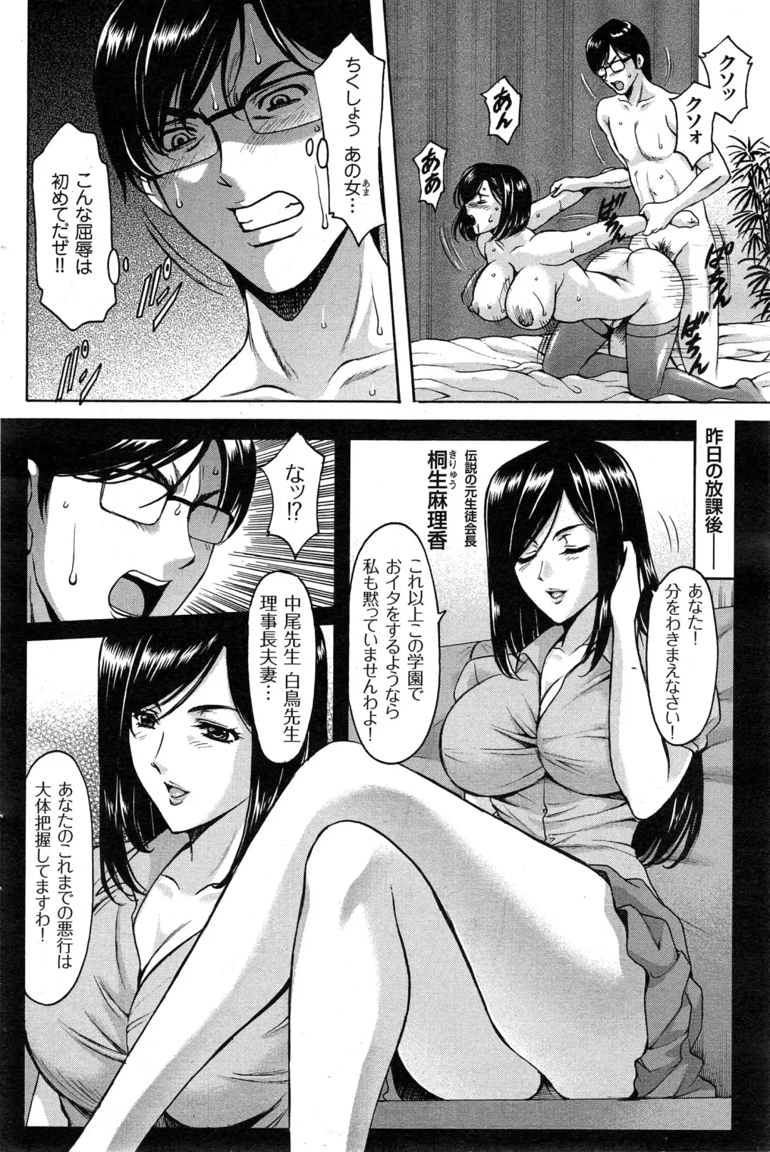 [Hoshino Ryuichi] Saimin Choukyou Gakuen Fhentai - Page 128