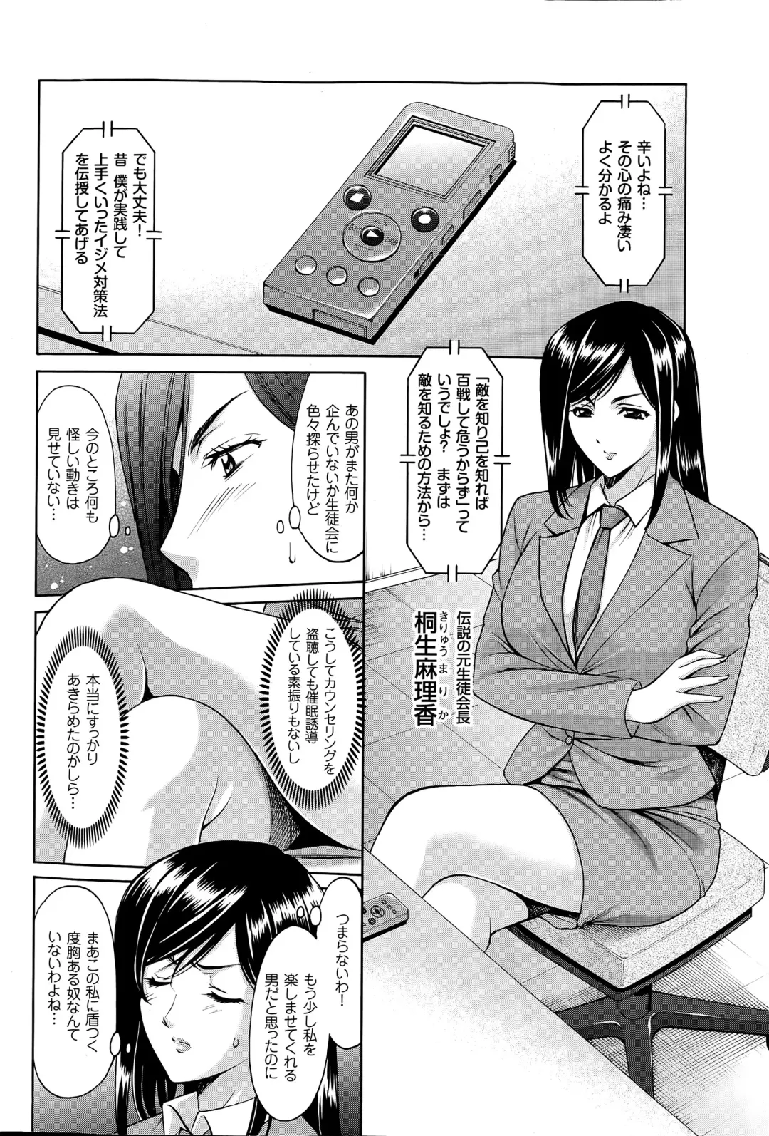 [Hoshino Ryuichi] Saimin Choukyou Gakuen Fhentai - Page 146