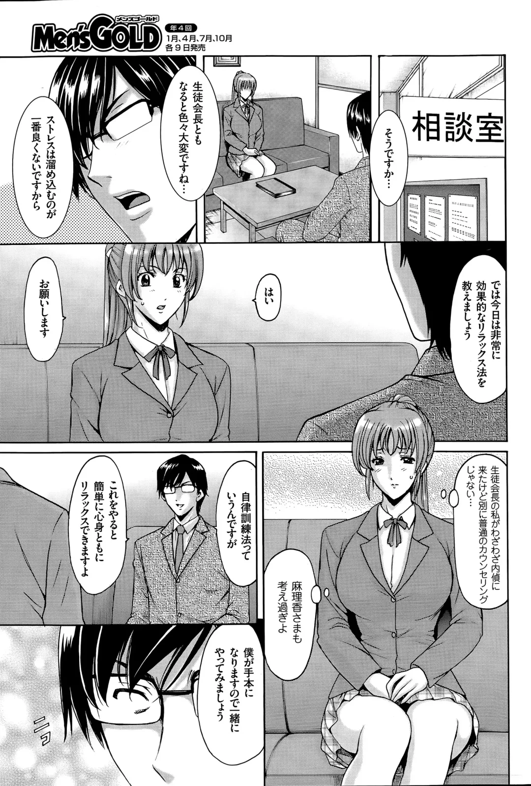 [Hoshino Ryuichi] Saimin Choukyou Gakuen Fhentai - Page 147