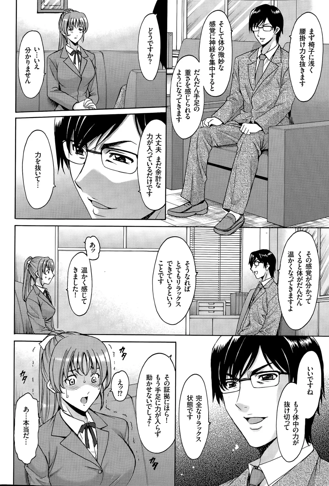 [Hoshino Ryuichi] Saimin Choukyou Gakuen Fhentai - Page 148