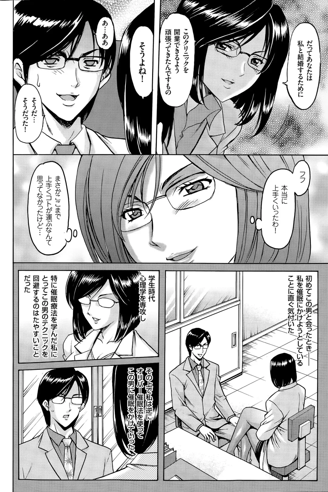 [Hoshino Ryuichi] Saimin Choukyou Gakuen Fhentai - Page 180