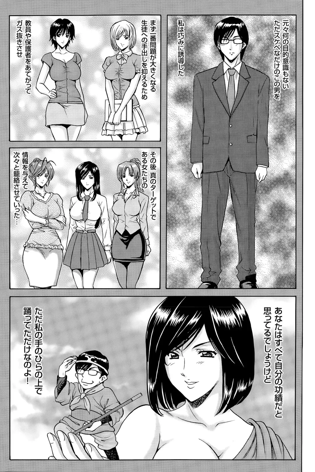 [Hoshino Ryuichi] Saimin Choukyou Gakuen Fhentai - Page 181