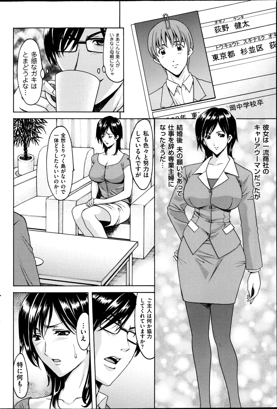 [Hoshino Ryuichi] Saimin Choukyou Gakuen Fhentai - Page 22