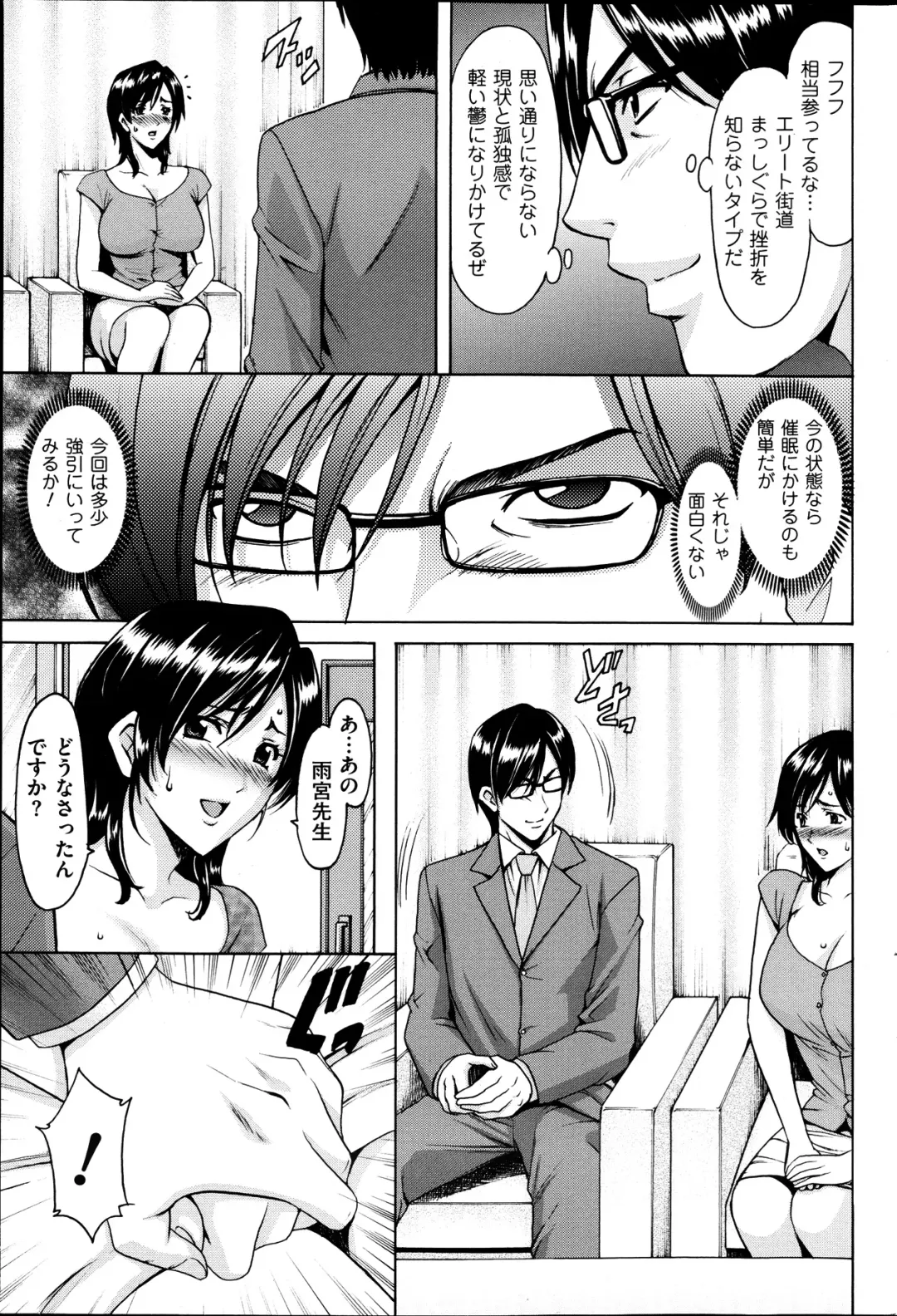 [Hoshino Ryuichi] Saimin Choukyou Gakuen Fhentai - Page 23
