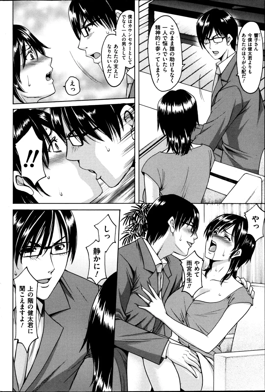 [Hoshino Ryuichi] Saimin Choukyou Gakuen Fhentai - Page 24
