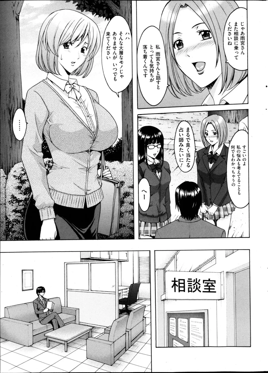 [Hoshino Ryuichi] Saimin Choukyou Gakuen Fhentai - Page 3