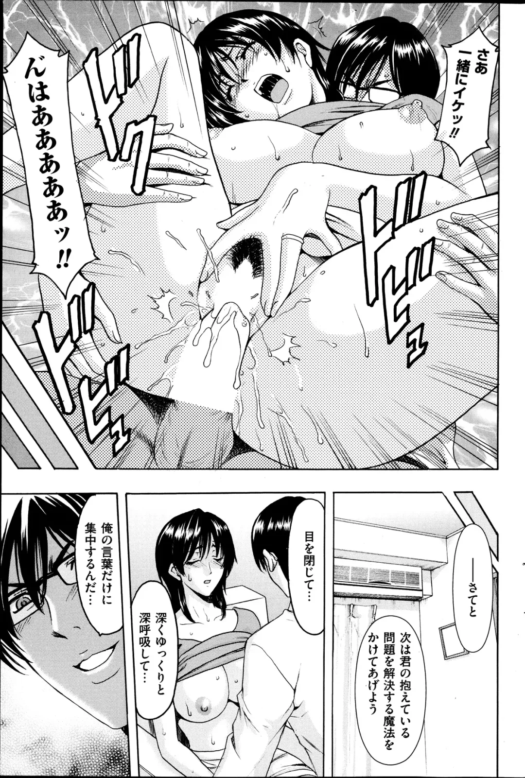 [Hoshino Ryuichi] Saimin Choukyou Gakuen Fhentai - Page 35