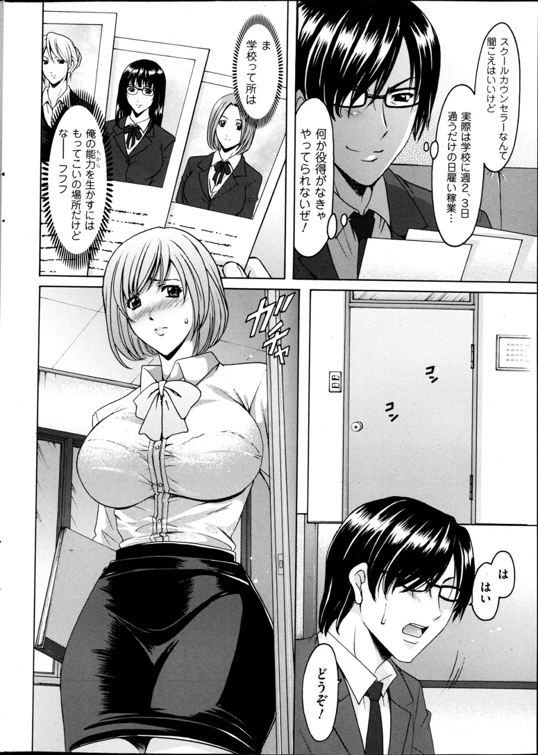 [Hoshino Ryuichi] Saimin Choukyou Gakuen Fhentai - Page 4