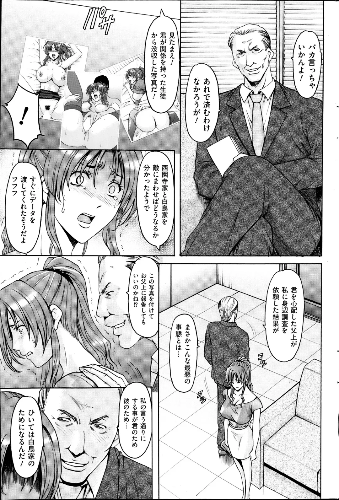 [Hoshino Ryuichi] Saimin Choukyou Gakuen Fhentai - Page 51