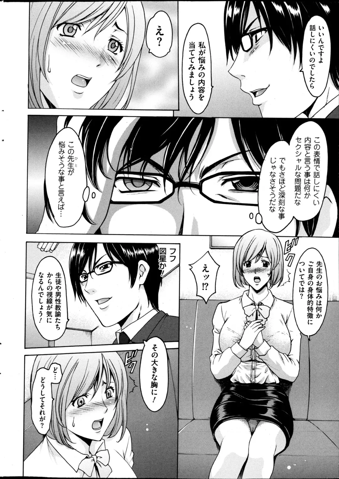 [Hoshino Ryuichi] Saimin Choukyou Gakuen Fhentai - Page 6