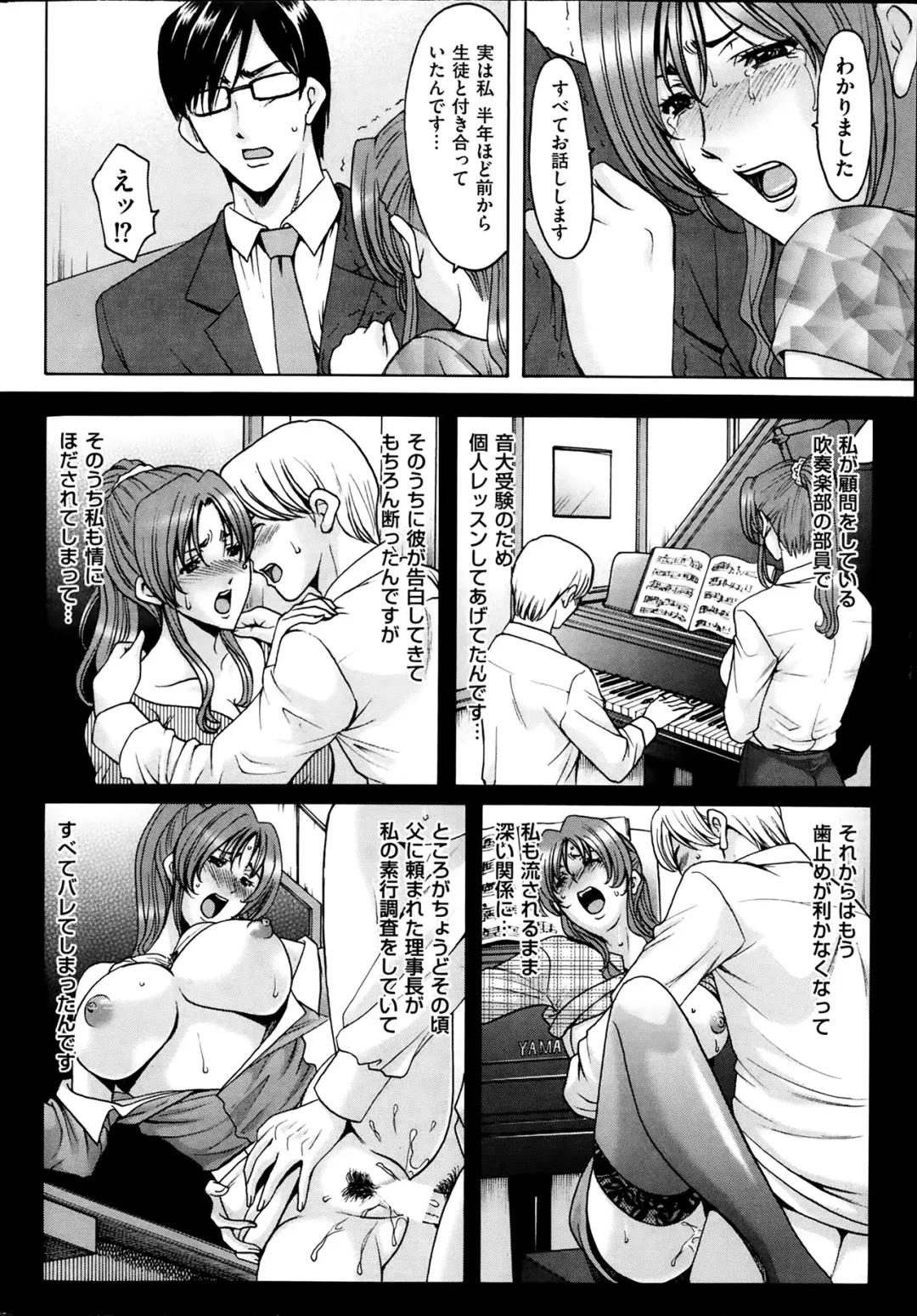 [Hoshino Ryuichi] Saimin Choukyou Gakuen Fhentai - Page 62