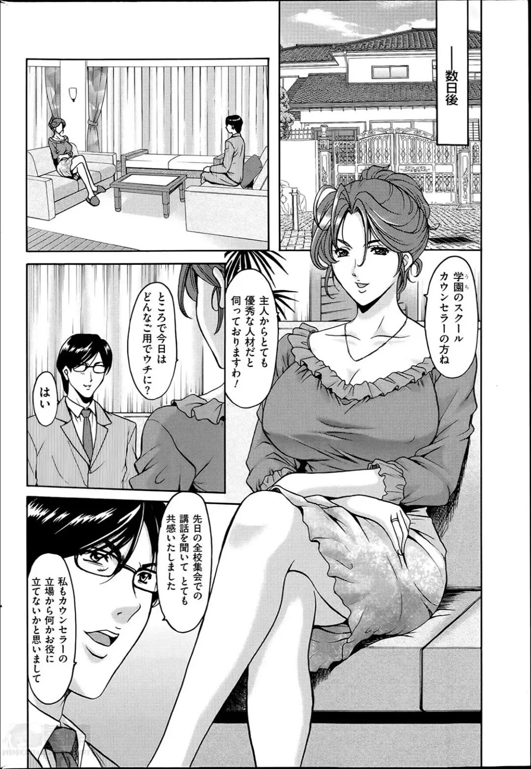 [Hoshino Ryuichi] Saimin Choukyou Gakuen Fhentai - Page 76