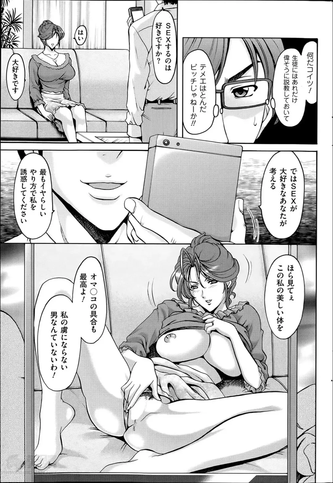 [Hoshino Ryuichi] Saimin Choukyou Gakuen Fhentai - Page 79