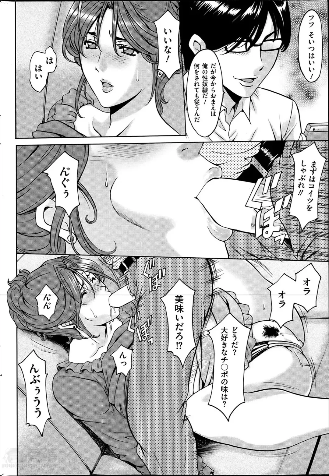 [Hoshino Ryuichi] Saimin Choukyou Gakuen Fhentai - Page 80