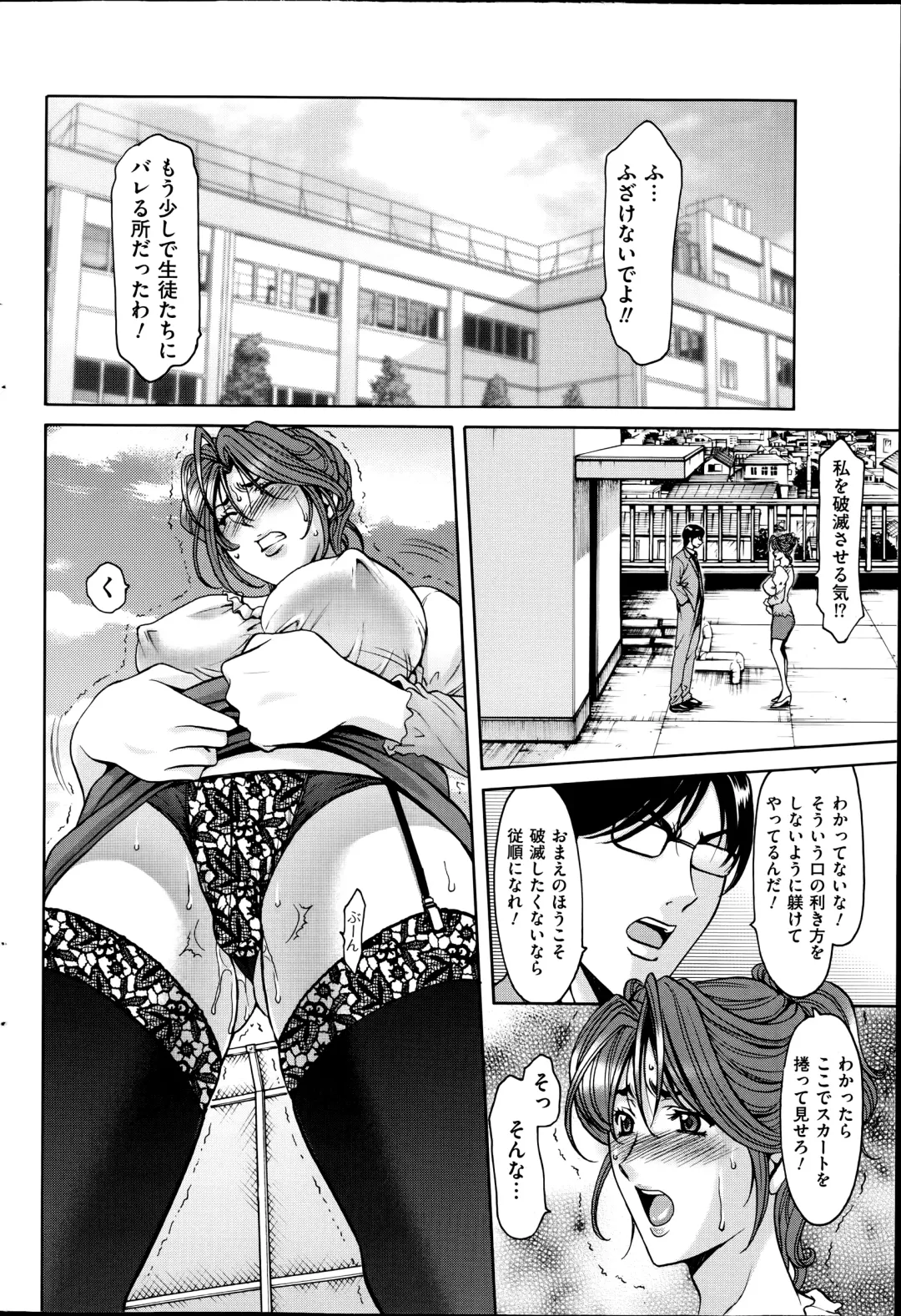 [Hoshino Ryuichi] Saimin Choukyou Gakuen Fhentai - Page 96