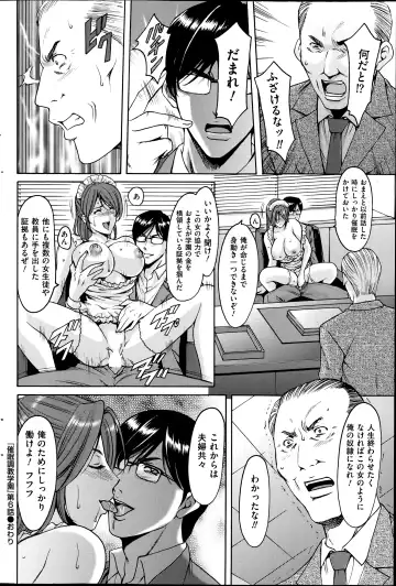 [Hoshino Ryuichi] Saimin Choukyou Gakuen Fhentai - Page 108