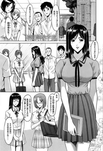 [Hoshino Ryuichi] Saimin Choukyou Gakuen Fhentai - Page 109