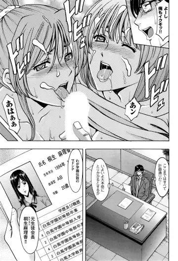 [Hoshino Ryuichi] Saimin Choukyou Gakuen Fhentai - Page 121