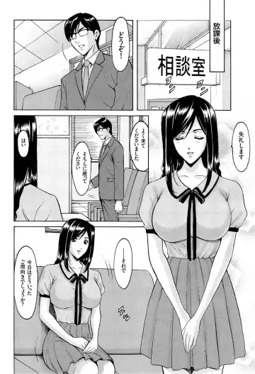 [Hoshino Ryuichi] Saimin Choukyou Gakuen Fhentai - Page 122