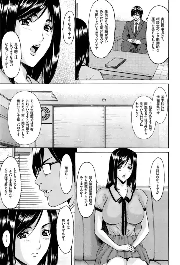[Hoshino Ryuichi] Saimin Choukyou Gakuen Fhentai - Page 123