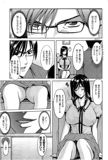 [Hoshino Ryuichi] Saimin Choukyou Gakuen Fhentai - Page 125