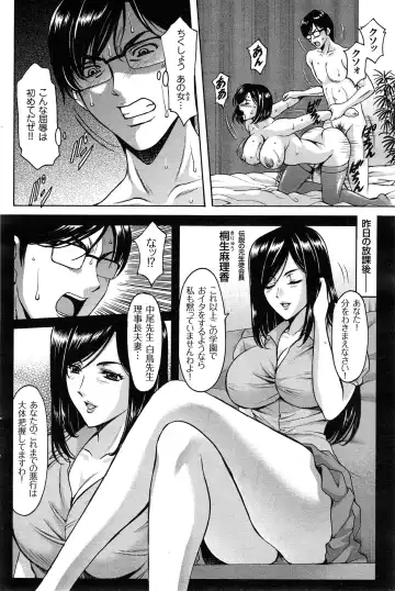 [Hoshino Ryuichi] Saimin Choukyou Gakuen Fhentai - Page 128