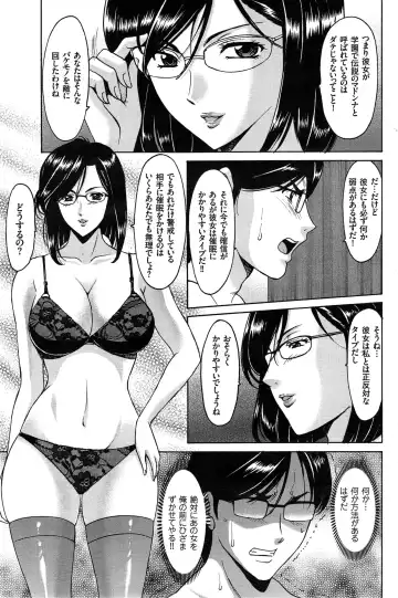 [Hoshino Ryuichi] Saimin Choukyou Gakuen Fhentai - Page 139