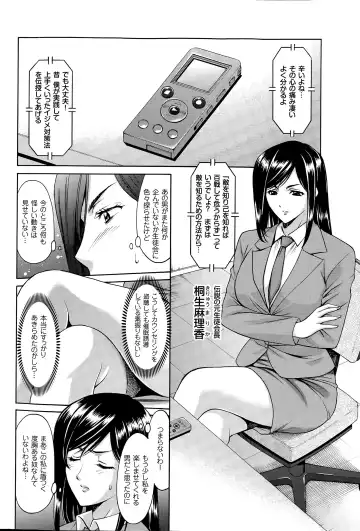 [Hoshino Ryuichi] Saimin Choukyou Gakuen Fhentai - Page 146