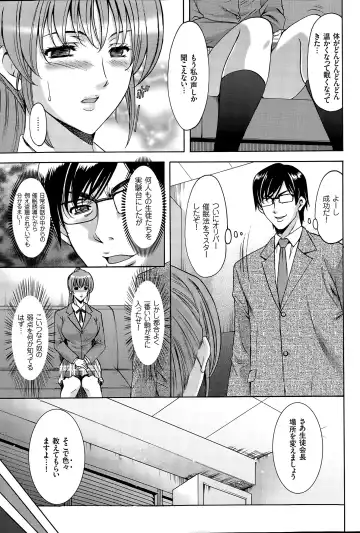 [Hoshino Ryuichi] Saimin Choukyou Gakuen Fhentai - Page 149