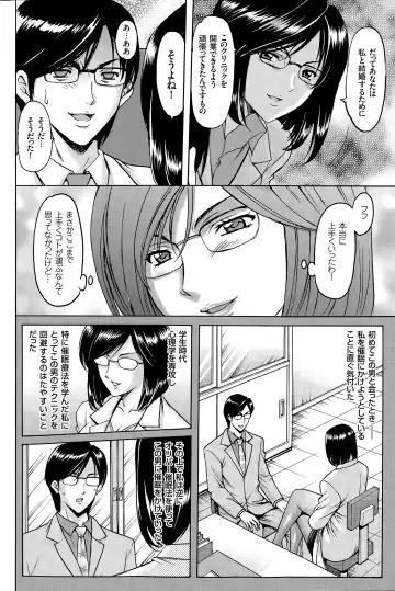 [Hoshino Ryuichi] Saimin Choukyou Gakuen Fhentai - Page 180